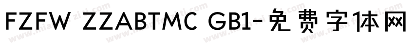 FZFW ZZABTMC GB1字体转换